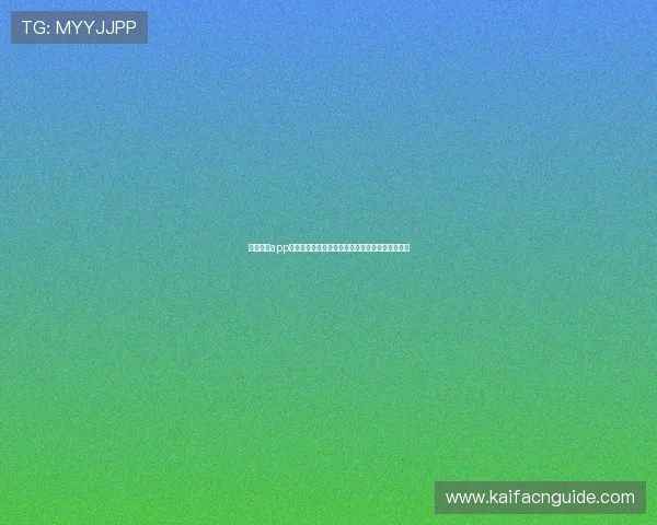 凯发官网app功能介绍与使用技巧，助您轻松掌握各种游戏玩法