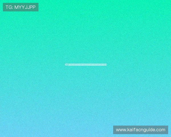 K8凯发手机官网客户端下载教程及最新版本更新内容一站式获取 K8凯发手机官网客户端下载教程及最新版本更新内容一站式获取